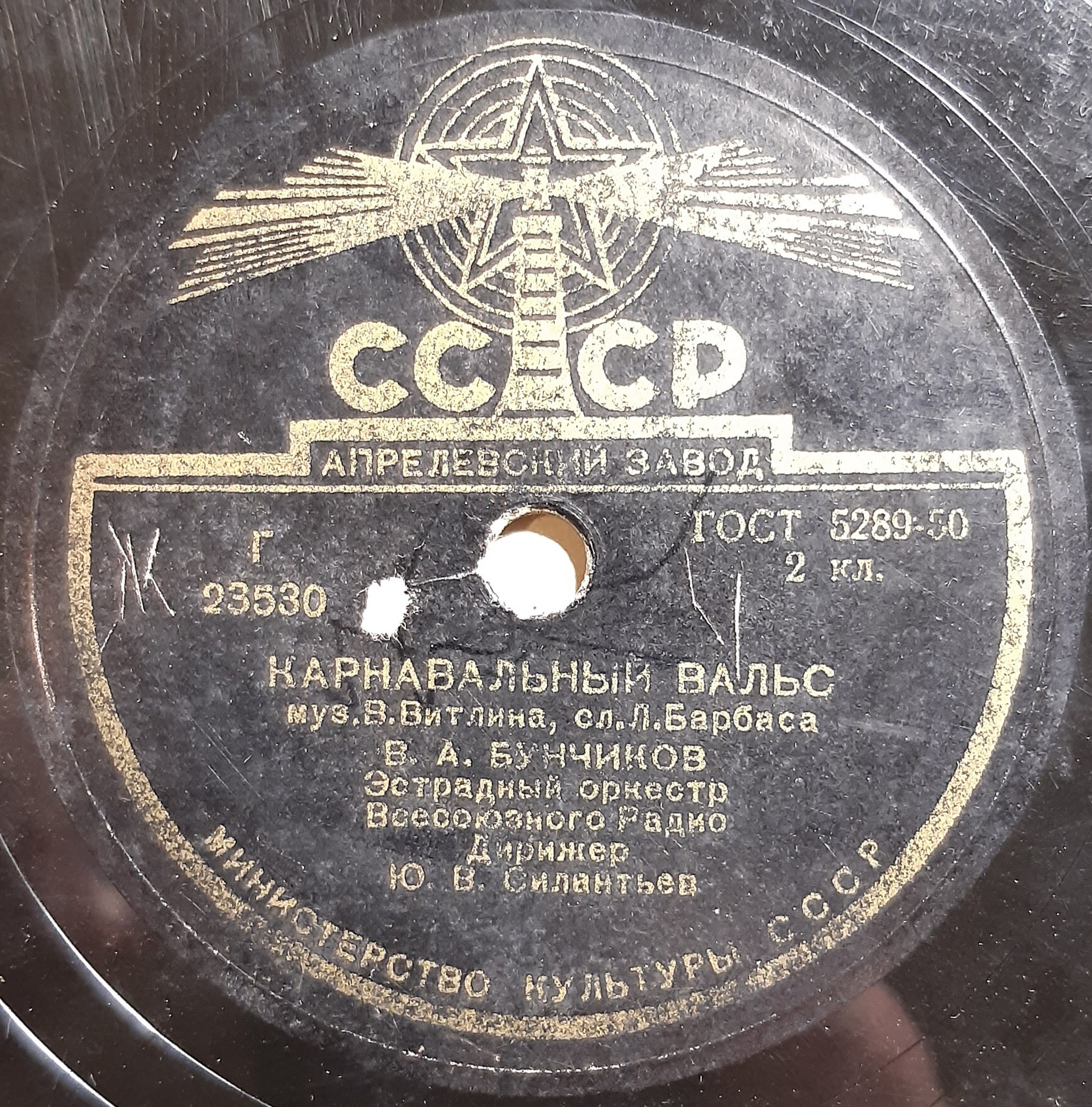 Владимир Бунчиков - Под клёнами / Карнавальный вальс