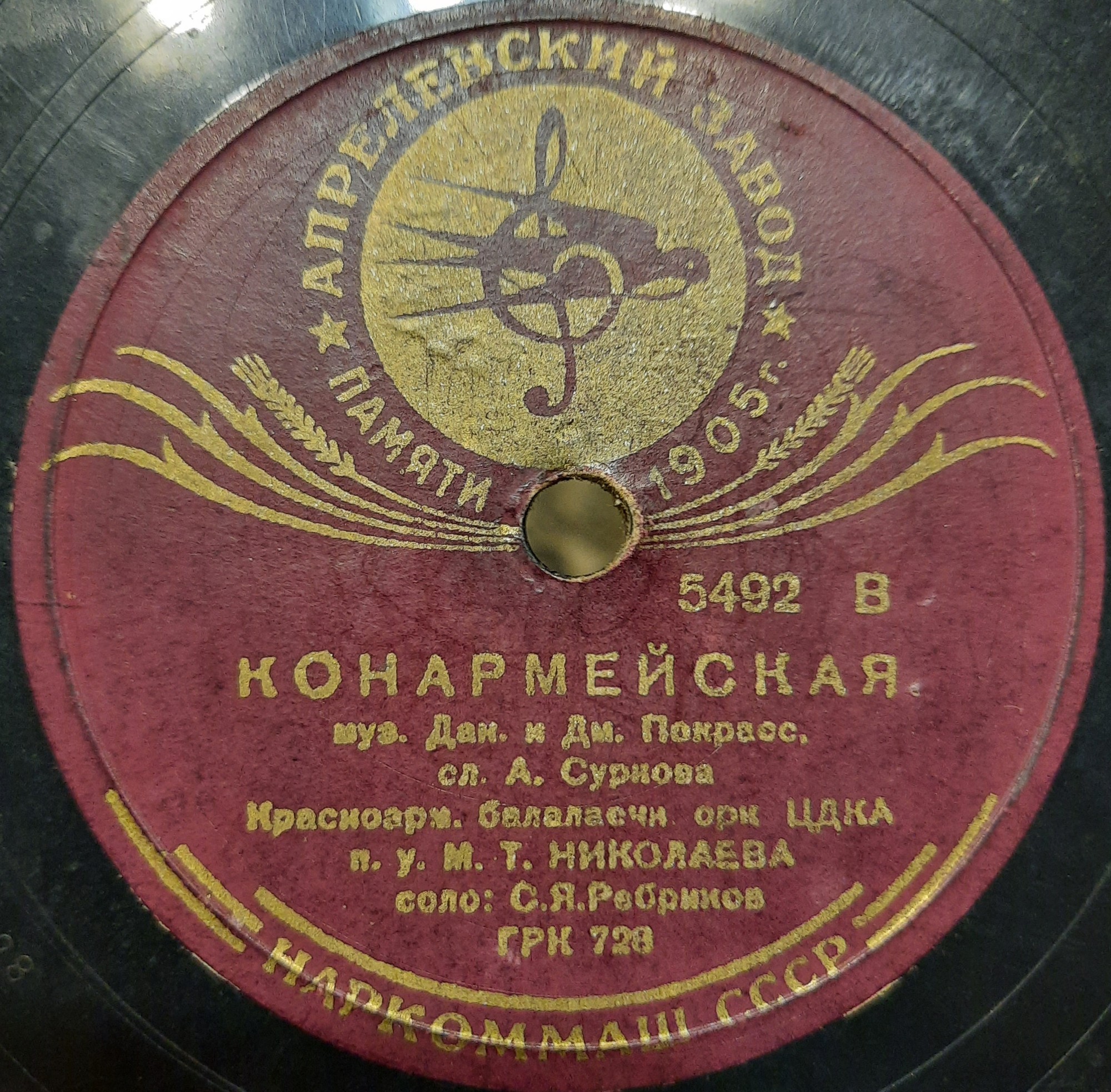 Красноармейский балалаечный оркестр ЦДКА – Конармейская / Ансамбль Н-ского пограничного отряда – Морская пограничная