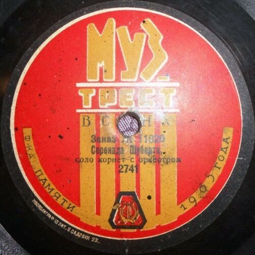 Корнет с орк. - Серенада Шуберта // Духовой оркестр - Музыкальный момент