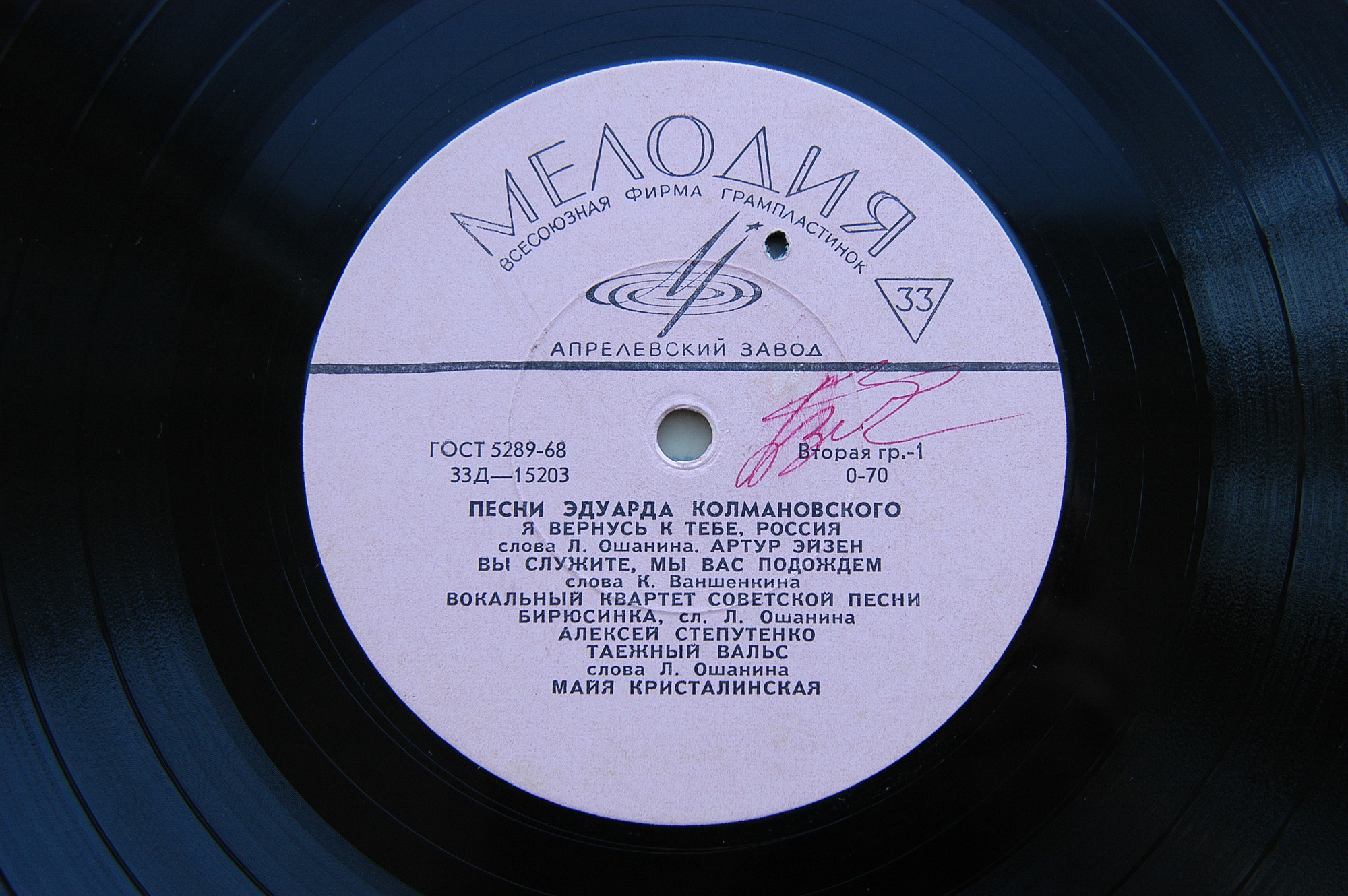 Песни Эдуарда Колмановского