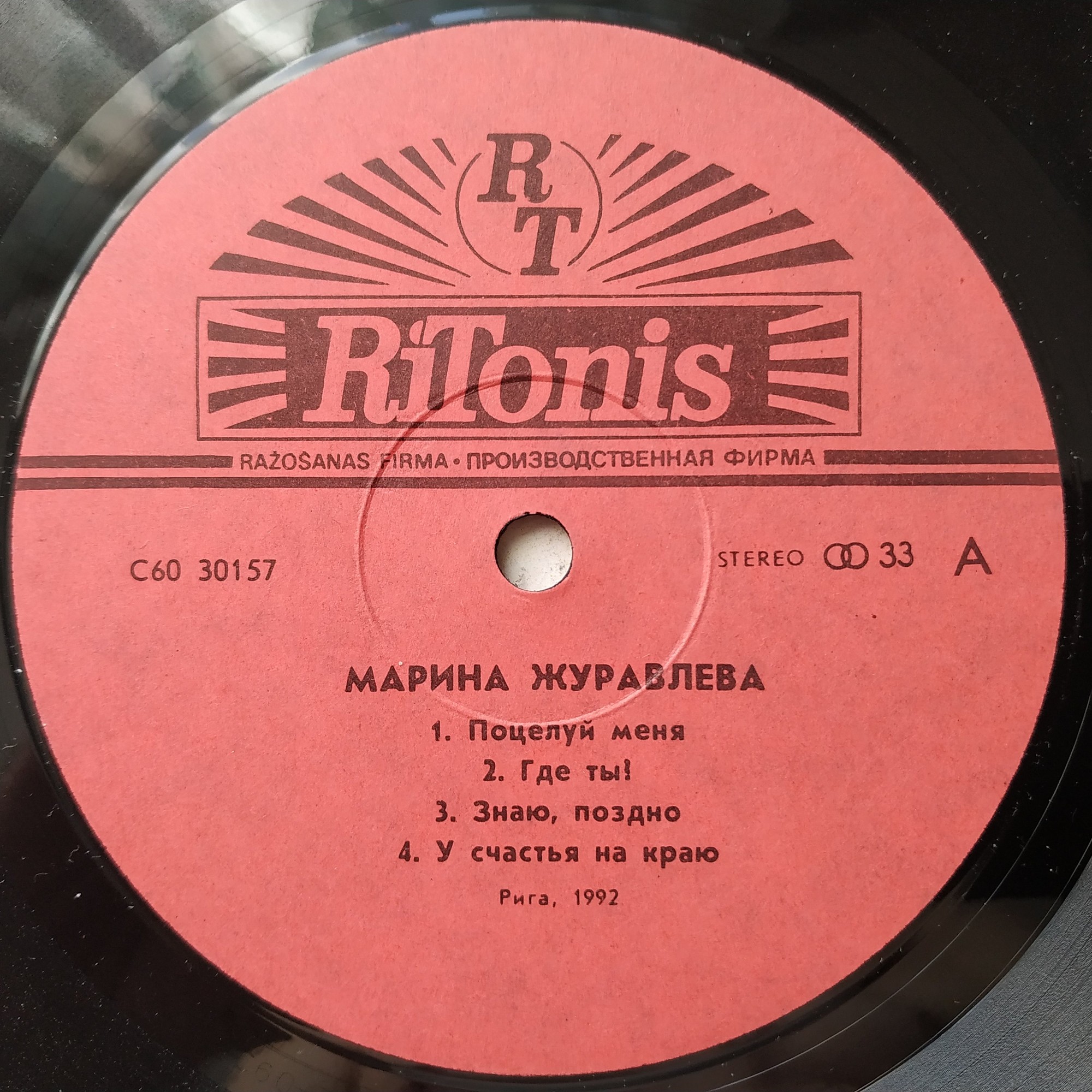 Марина Журавлева - Поцелуй меня только раз...