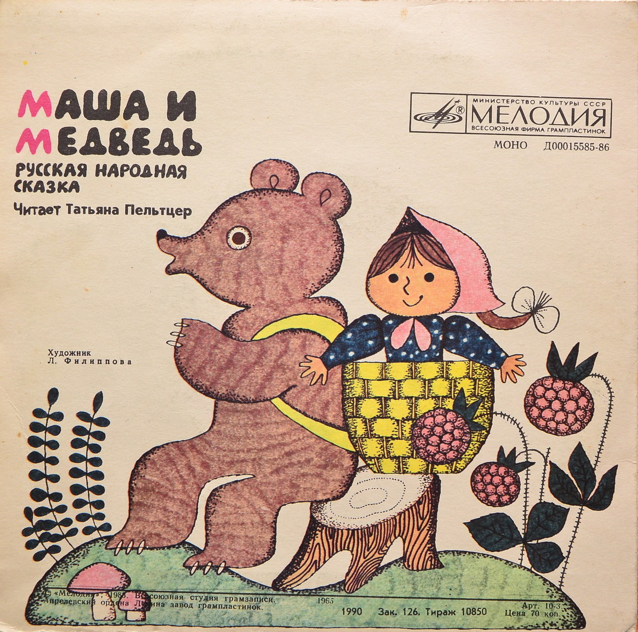 Русские народные сказки