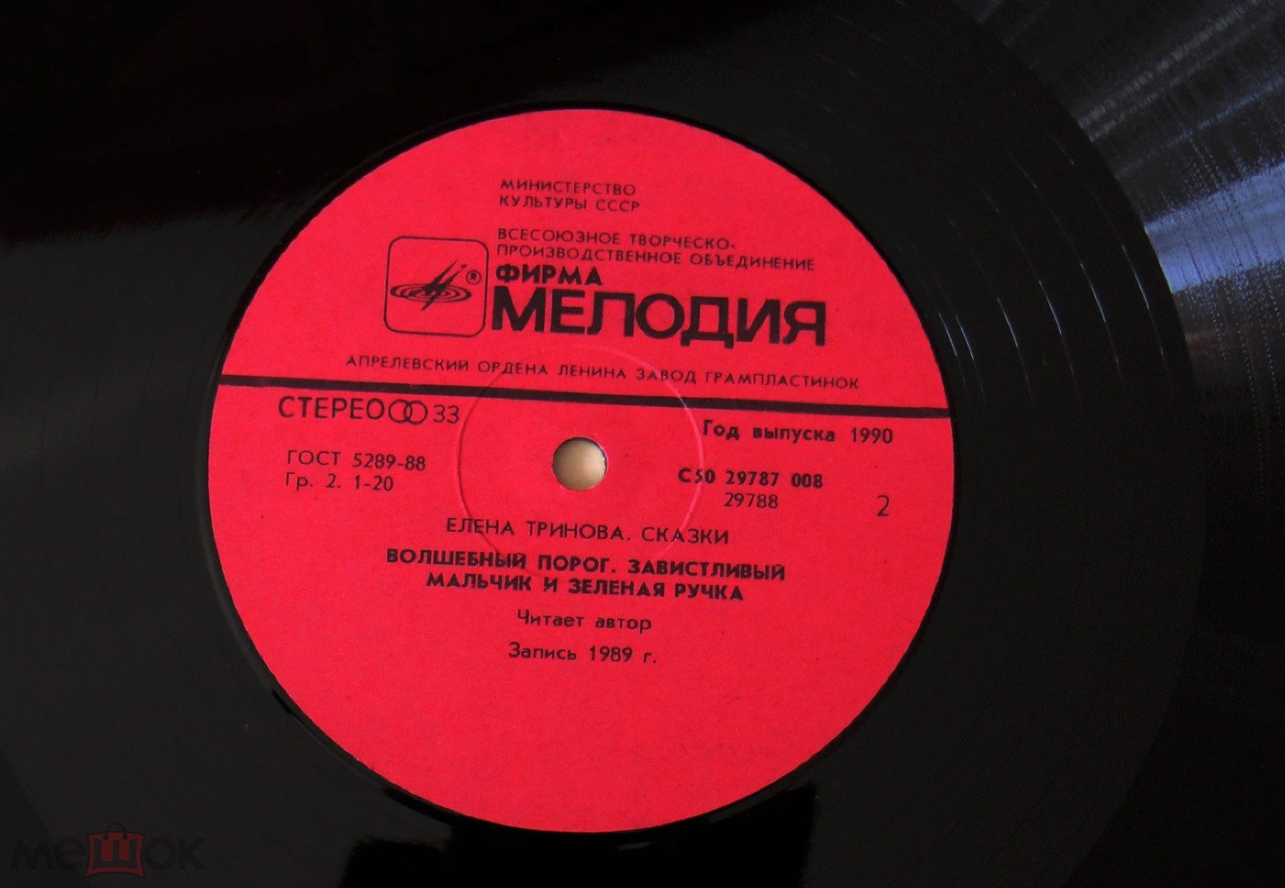 Е. ТРИНОВА (1916): Сказки.