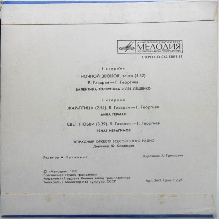 Песни В. Газаряна на стихи Г. Георгиева