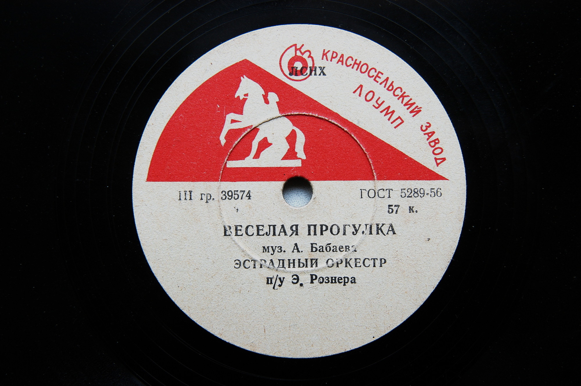 Майя Кристалинская - Царевна-Несмеяна // Эстрадный оркестр п/у Э. Рознера - Весёлая прогулка