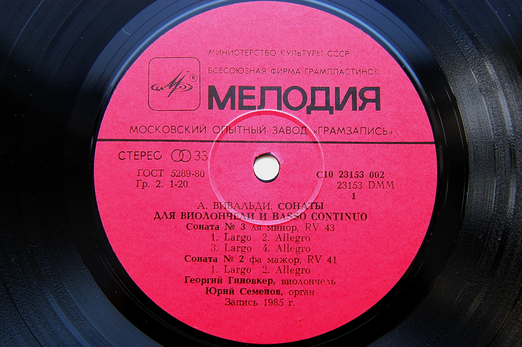 А. ВИВАЛЬДИ (1678–1741): Сонаты для виолончели и basso continuo (1)