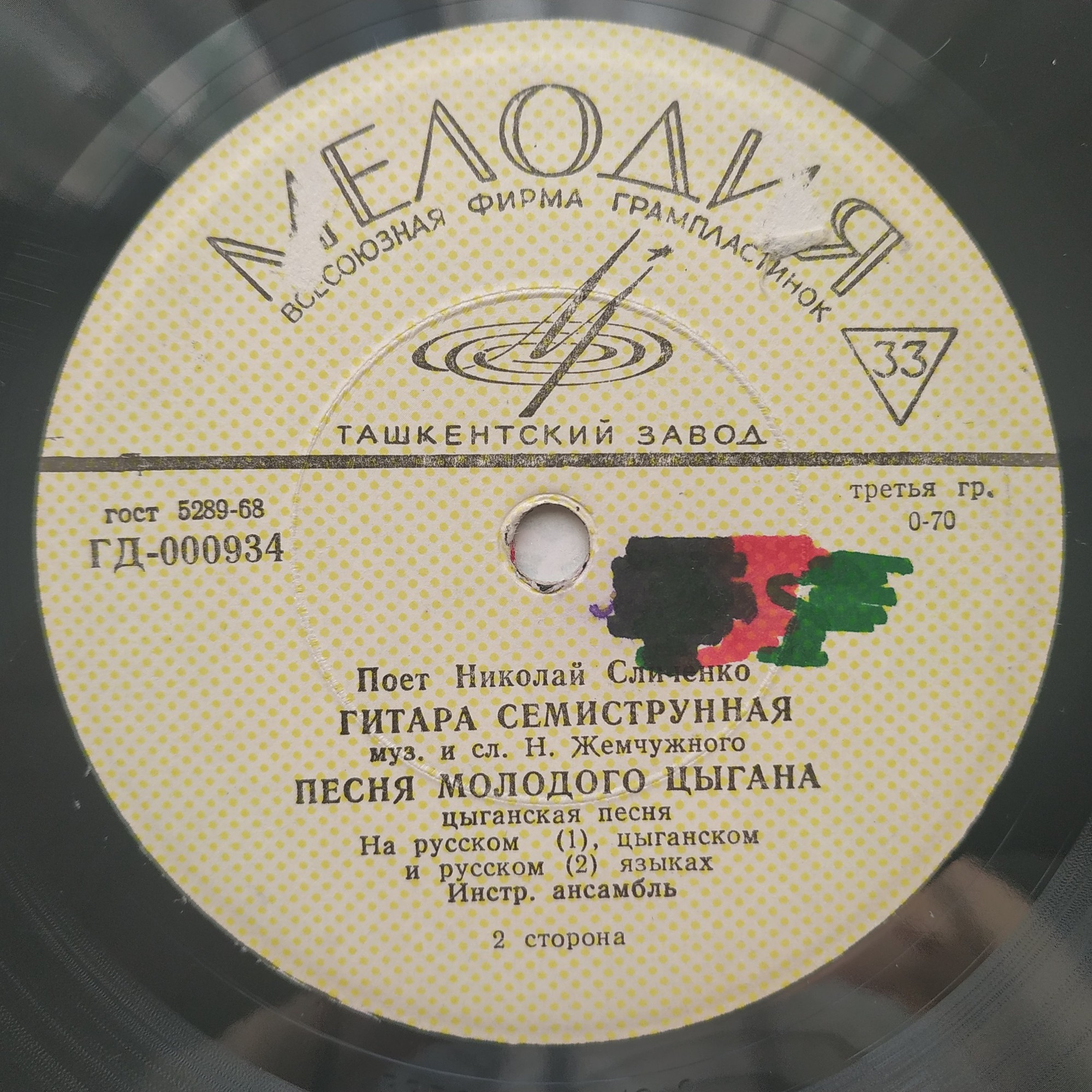 Поёт Николай Сличенко