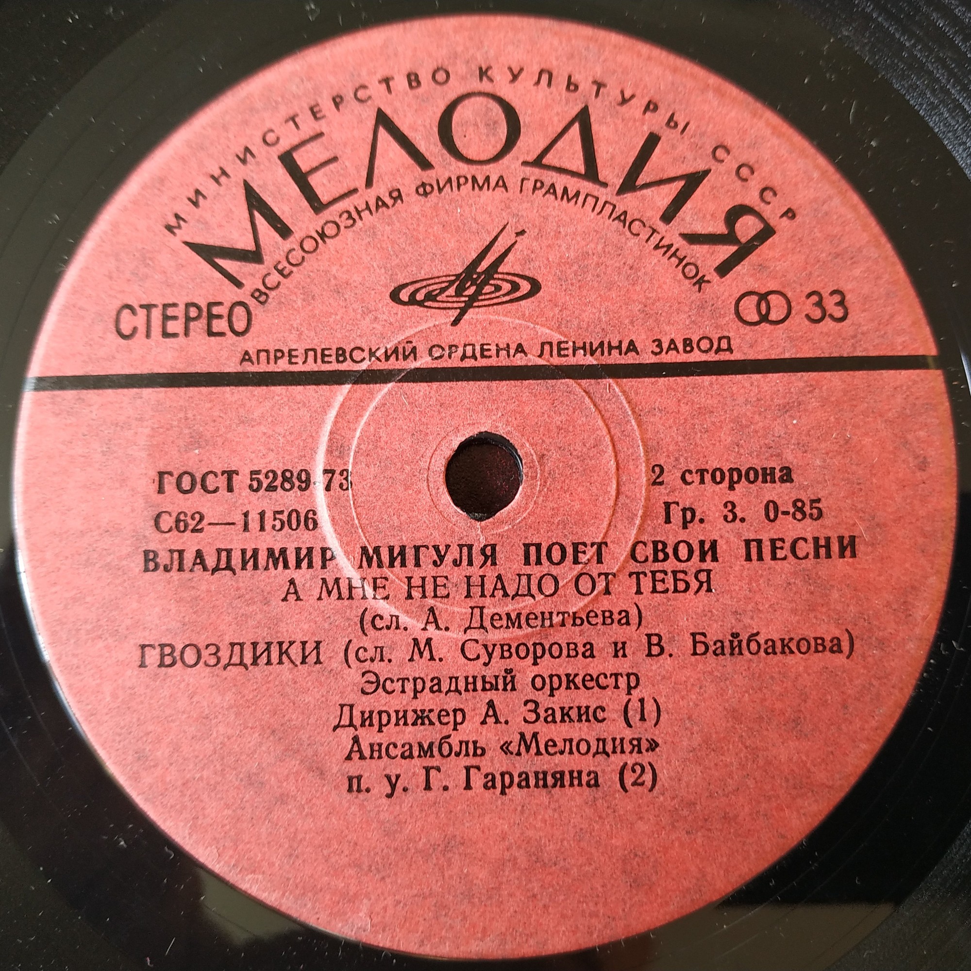 Владимир Мигуля поёт свои песни