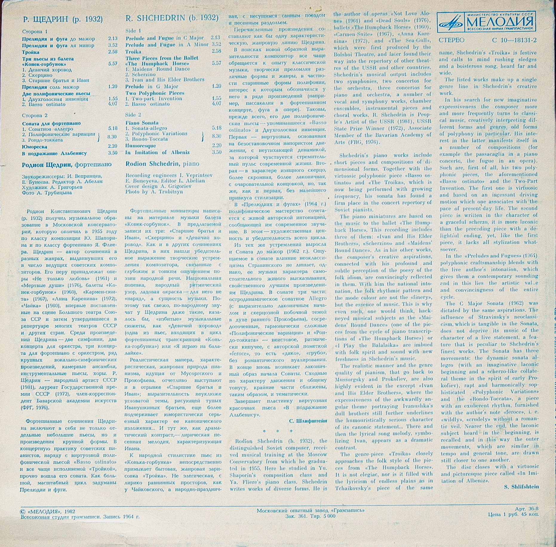 Р. ЩЕДРИН Призведения для фортепиано (исполняет автор)