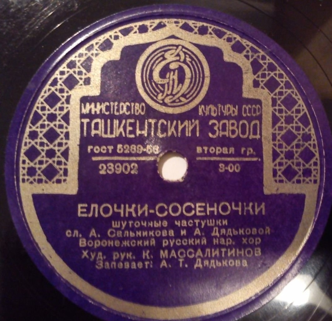Ох, не за речкою / Ёлочки-сосёночки