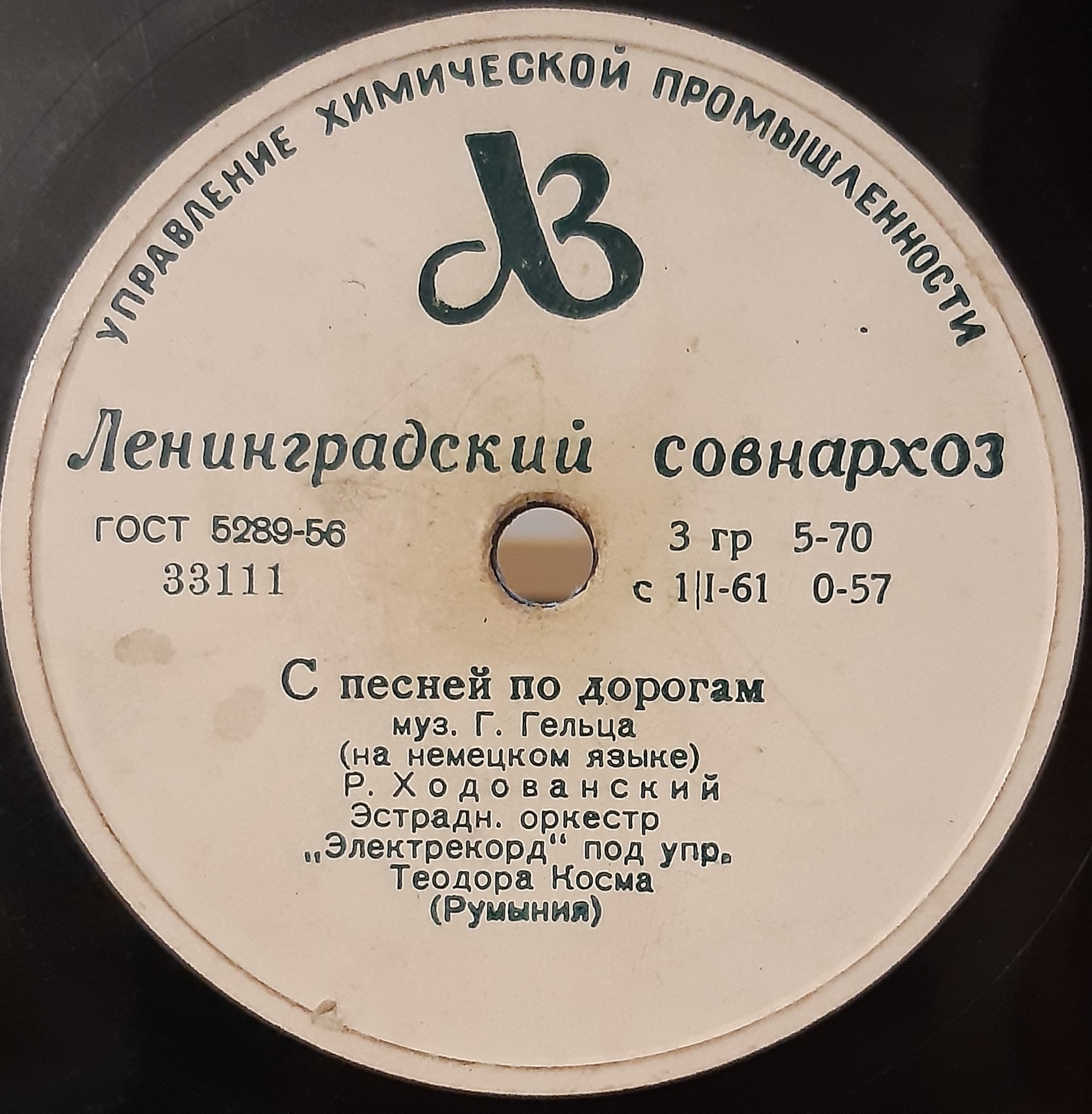 Роксана Матей — Ты одна в мире // Родион Ходованский — С песней по дорогам