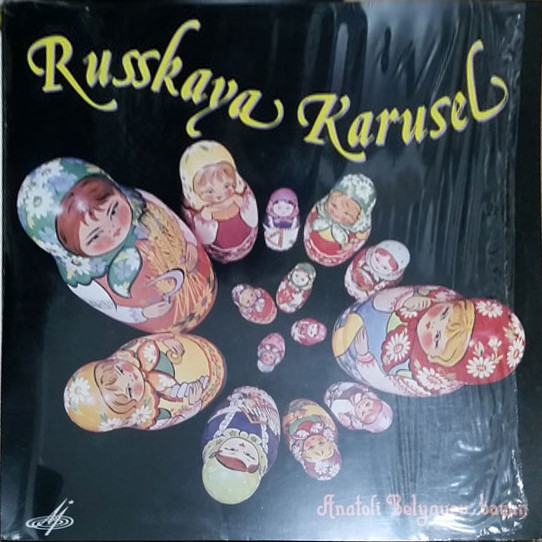 Анатолий Беляев (баян) - Русская карусель