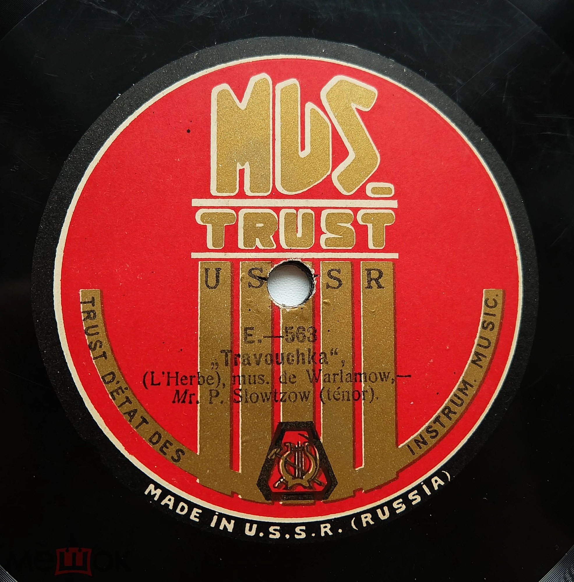 Словцов П. И. - Травушка, муз. Варламова // Колыбельная песня, муз. Моцарта