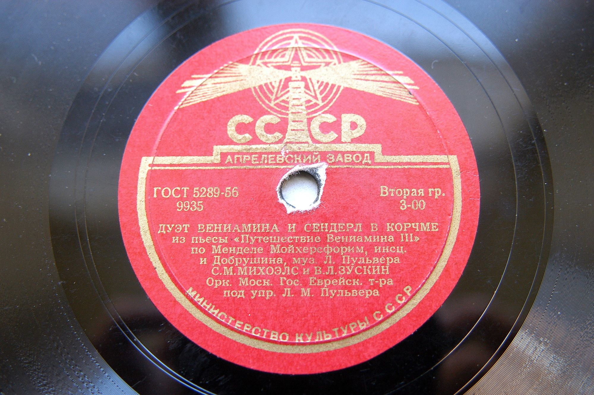 С. Михоэлс и В. Зускин - Дуэт Вениамина и Сендерл в корчме