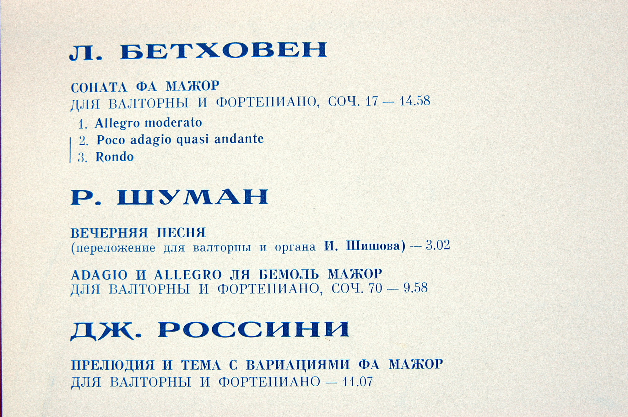 Виталий БУЯНОВСКИЙ (валторна)