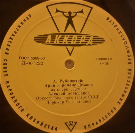 Алексей Большаков, баритон