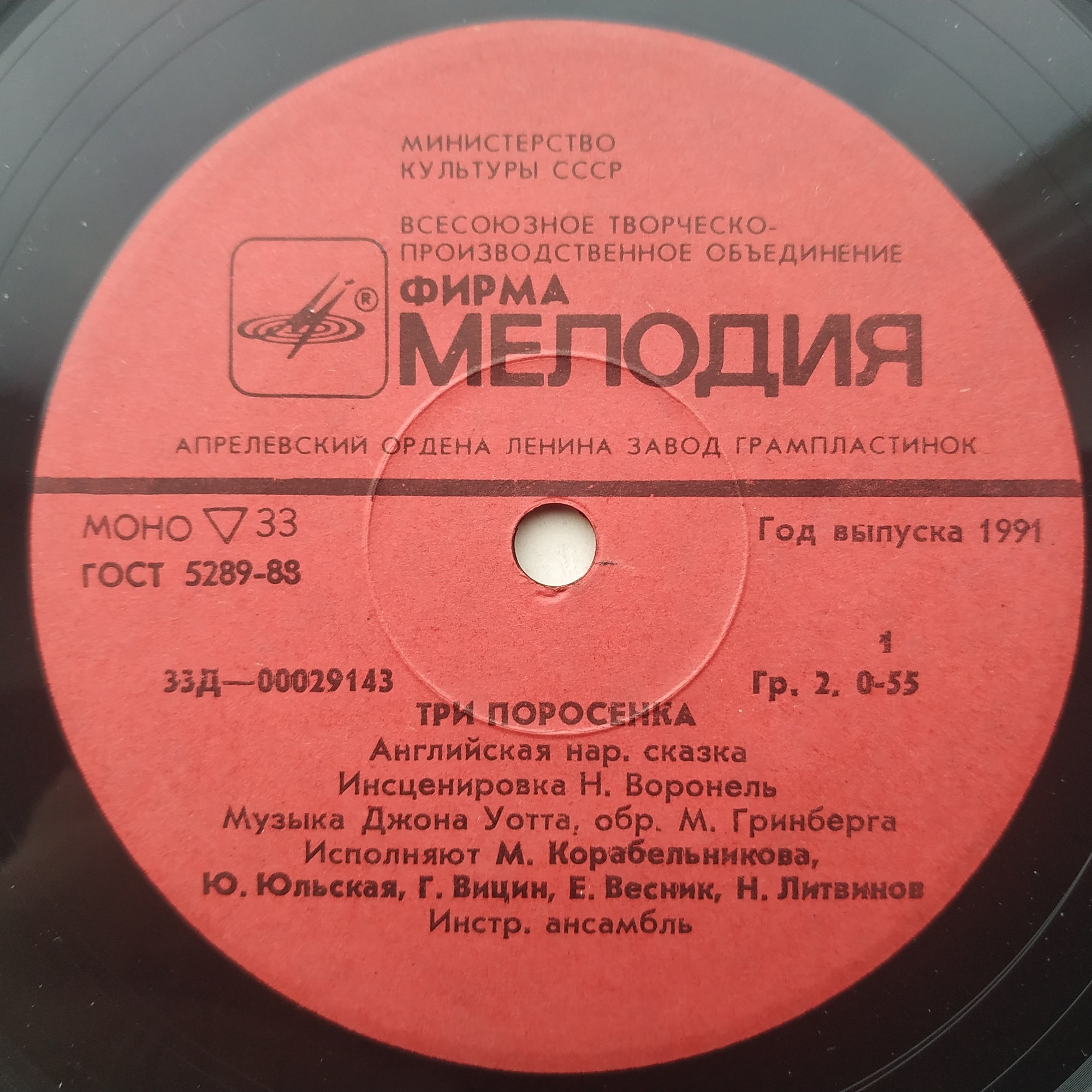 Три поросенка. Бом-бом-бом открывается альбом (сказки)