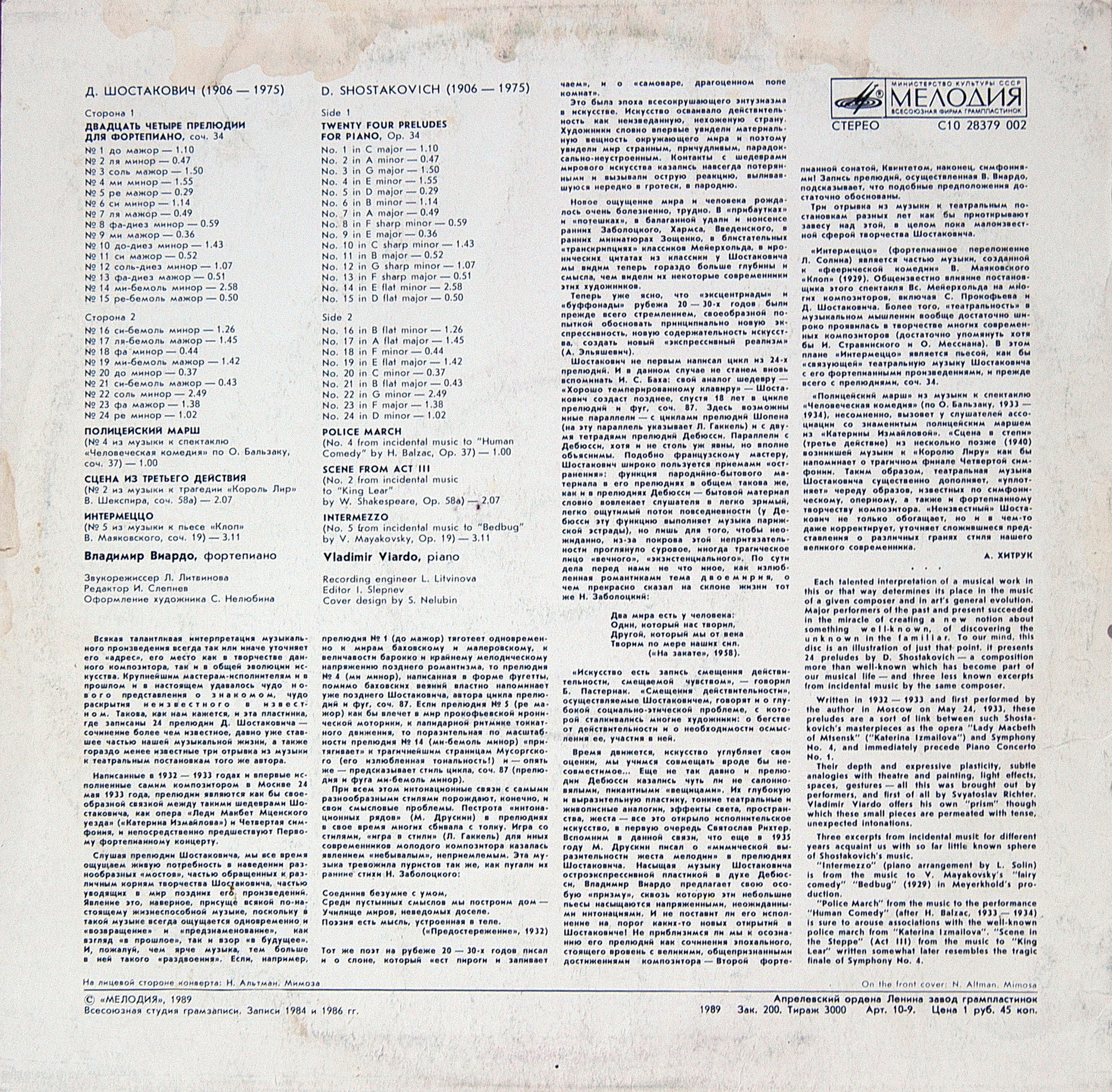 Д. ШОСТАКОВИЧ (1906 - 1975): Прелюдии, пьесы для ф-но (В.Виардо)
