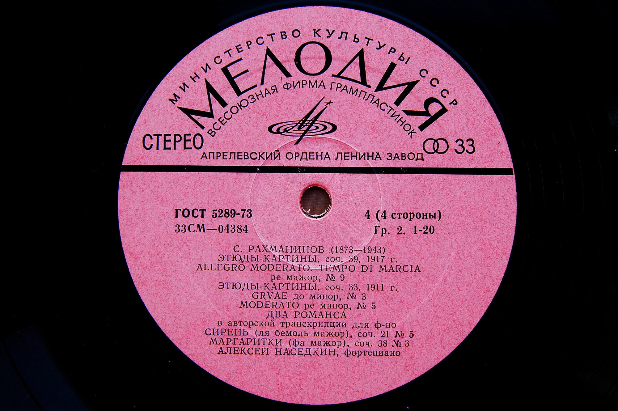 С. Рахманинов: Этюды-картины (Алексей Наседкин, ф-но)