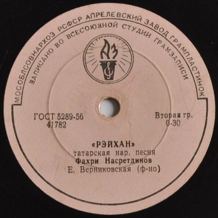 Татарские народные песни