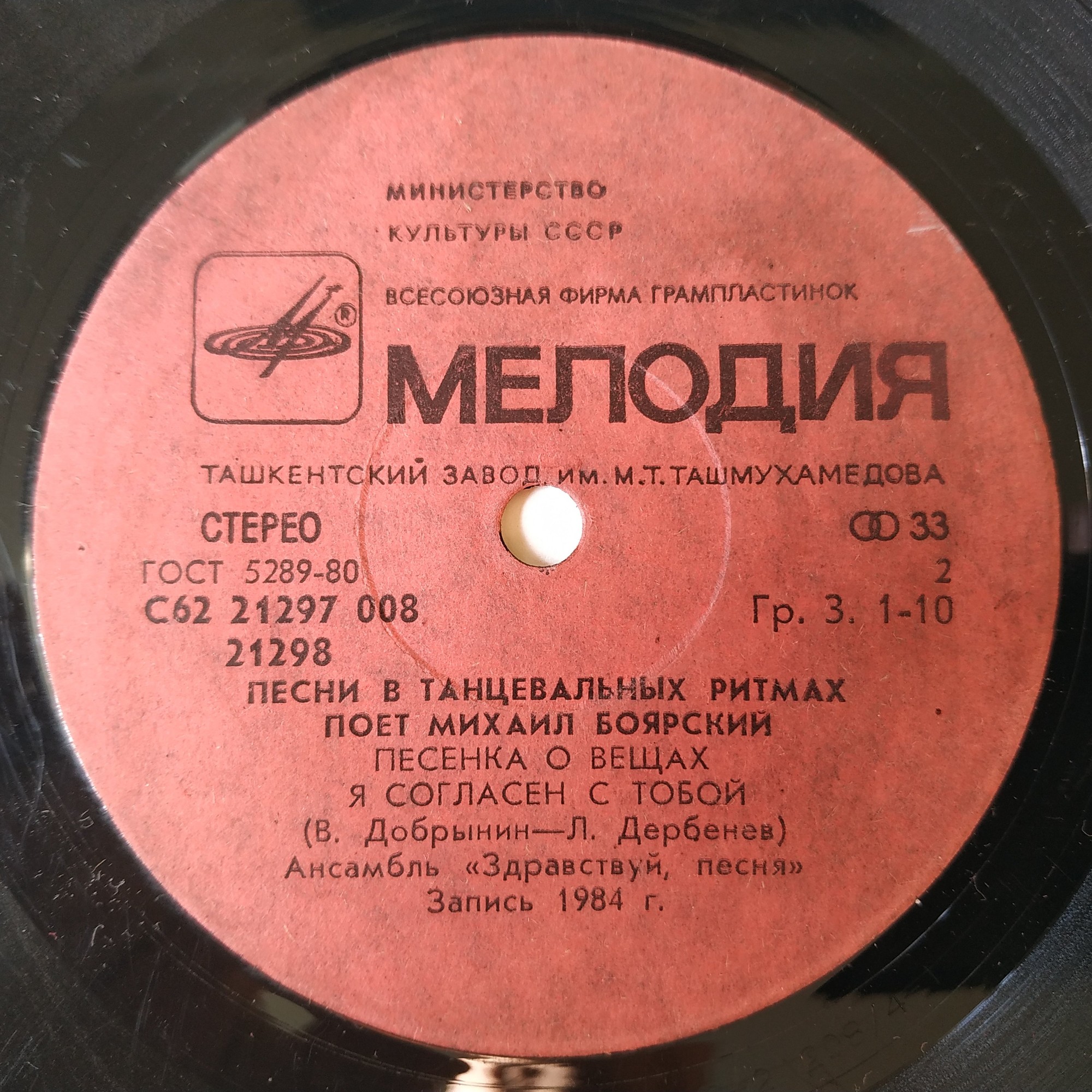 Михаил Боярский - Большая Медведица
