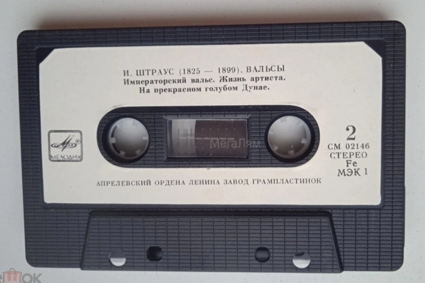 И. Штраус. Вальсы