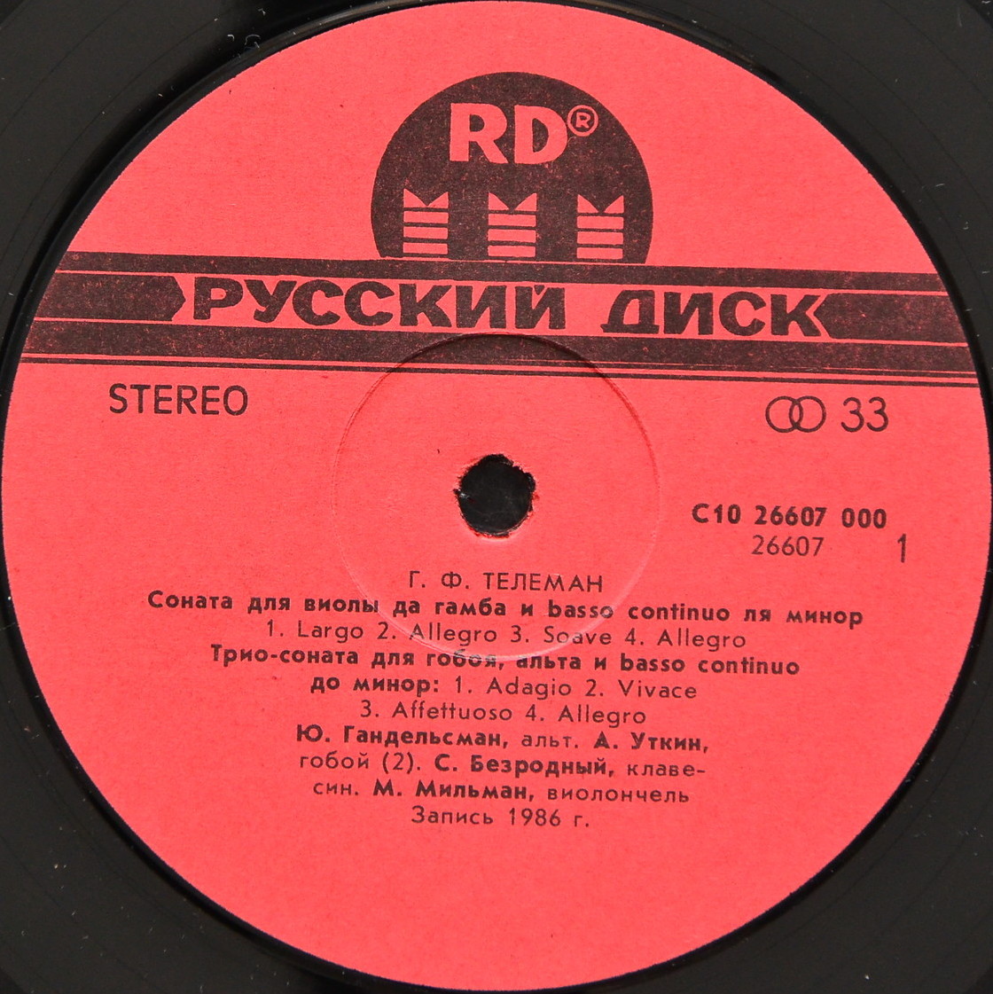 Г. Ф. ТЕЛЕМАН (1681 - 1767):