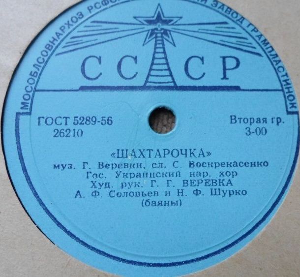 Шахтарочка / Гуртові частівки