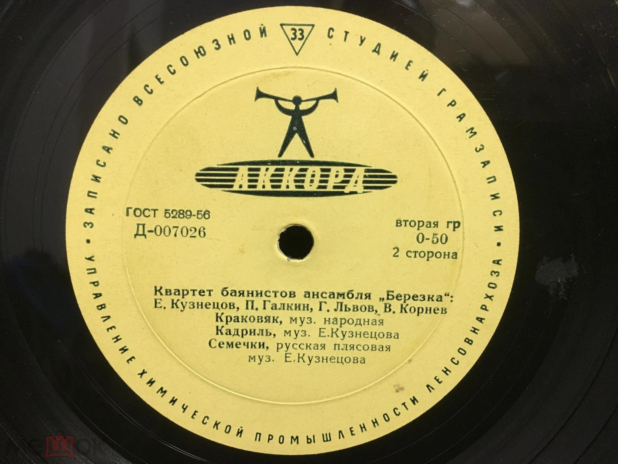 Квартет баянистов ансамбля "БЕРЕЗКА"