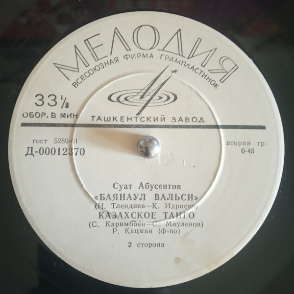 Казахские песни и мелодии