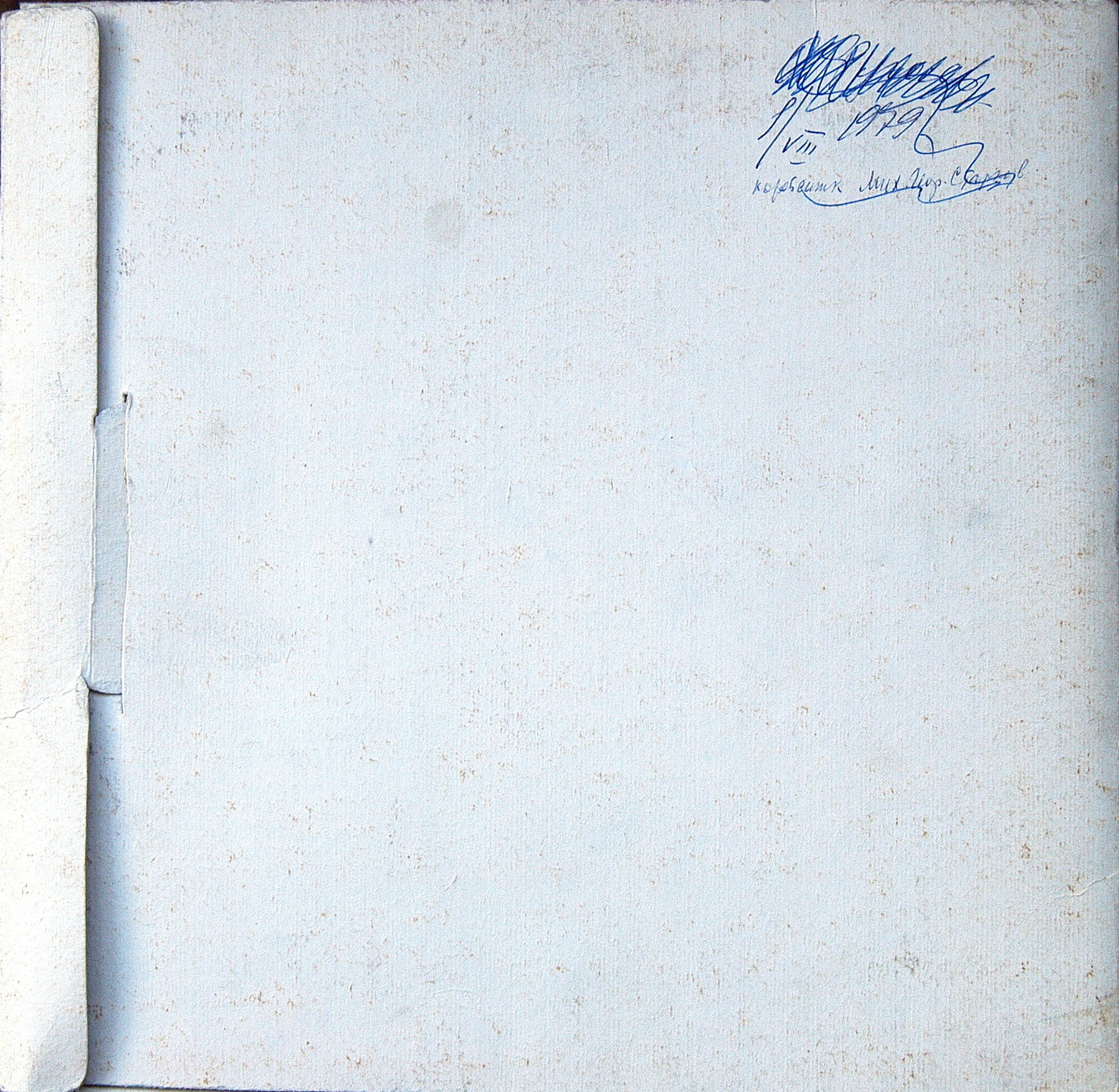 Мирон Полякин (скрипка)