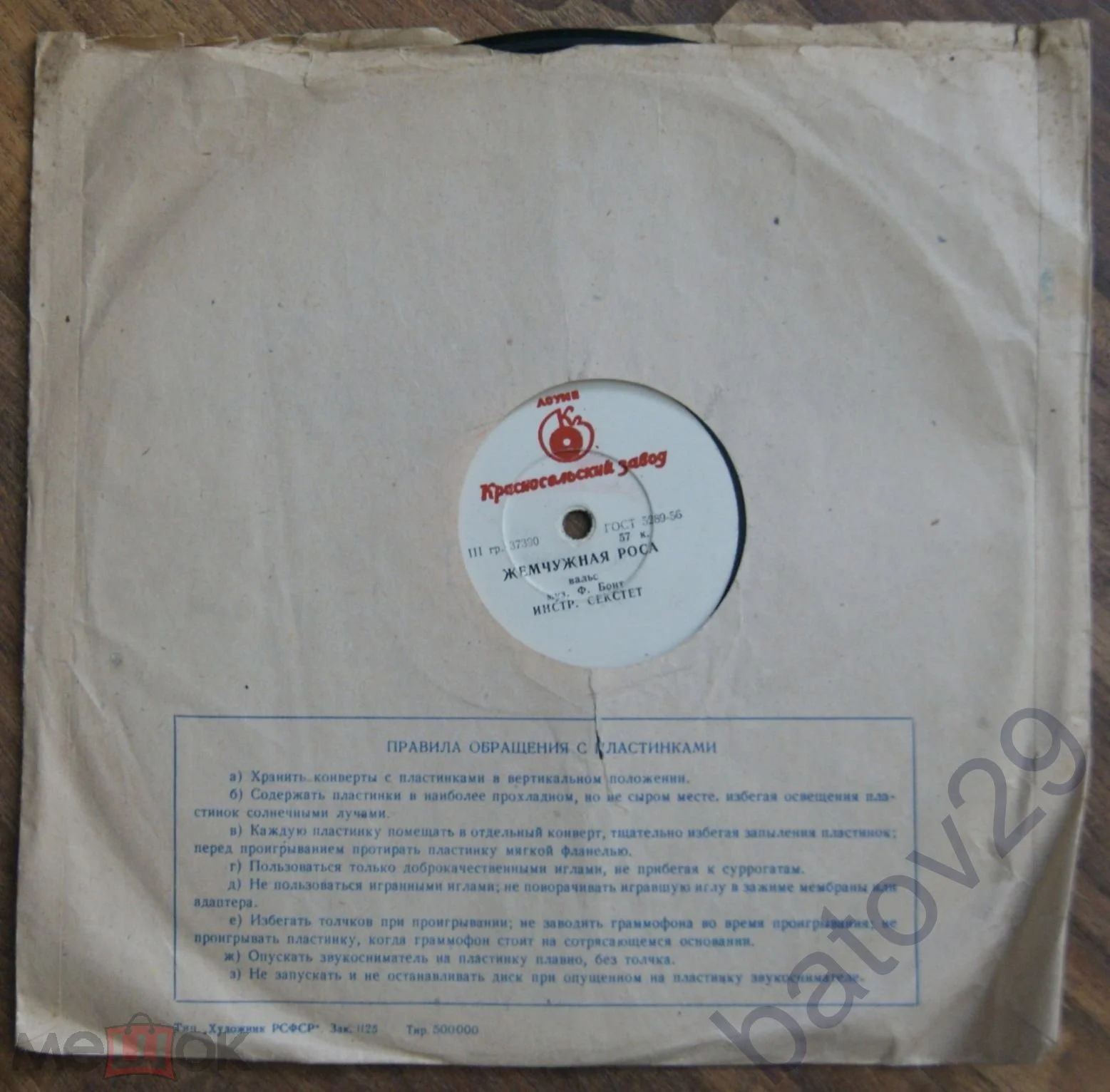 В городе дождь / Жемчужная роса