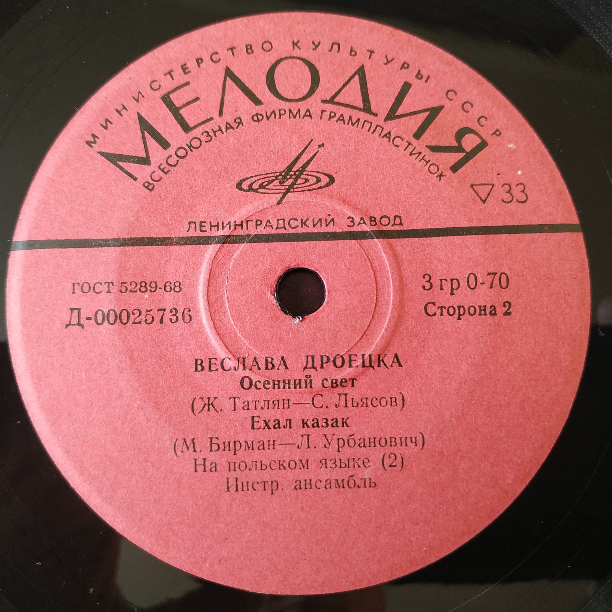 Нани Брегвадзе / Веслава Дроецка