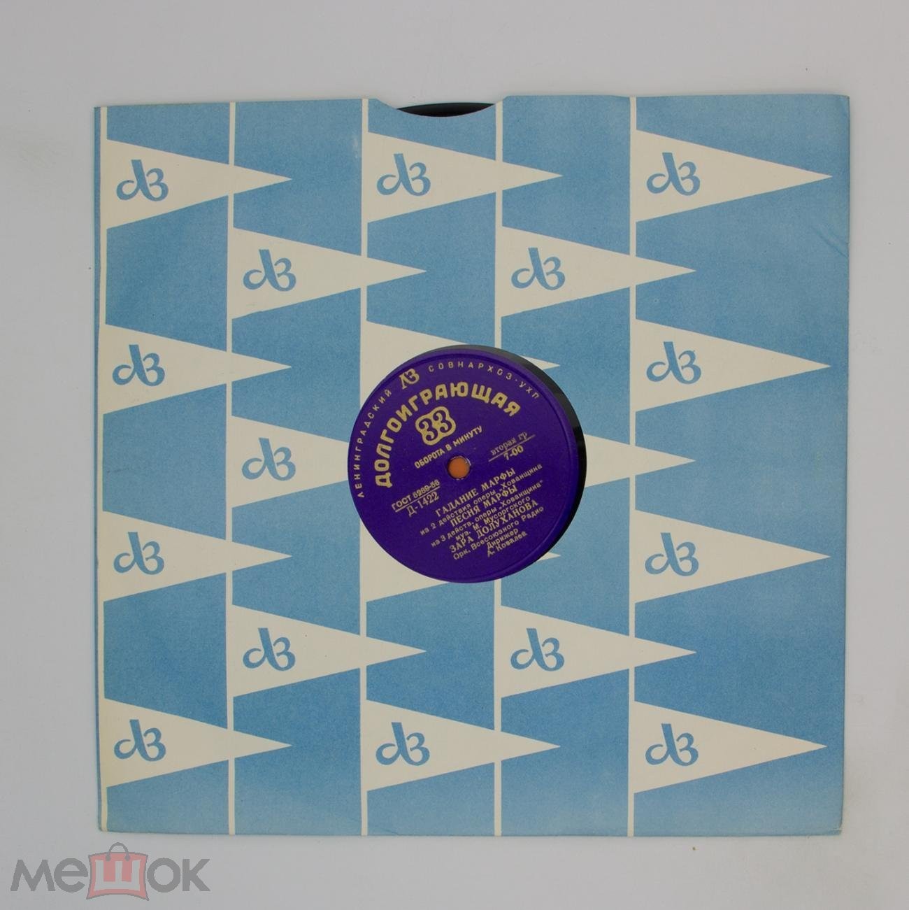 Зара ДОЛУХАНОВА. Арии из опер