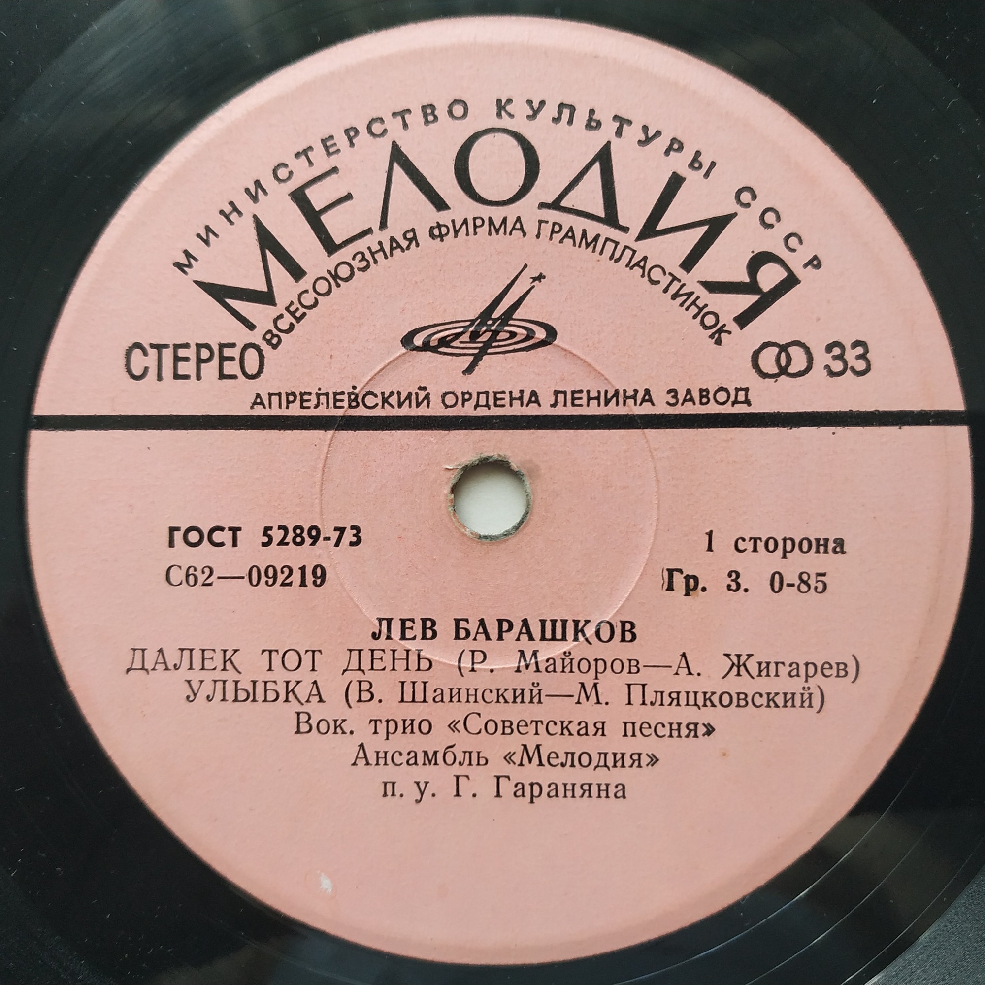 Лев Барашков