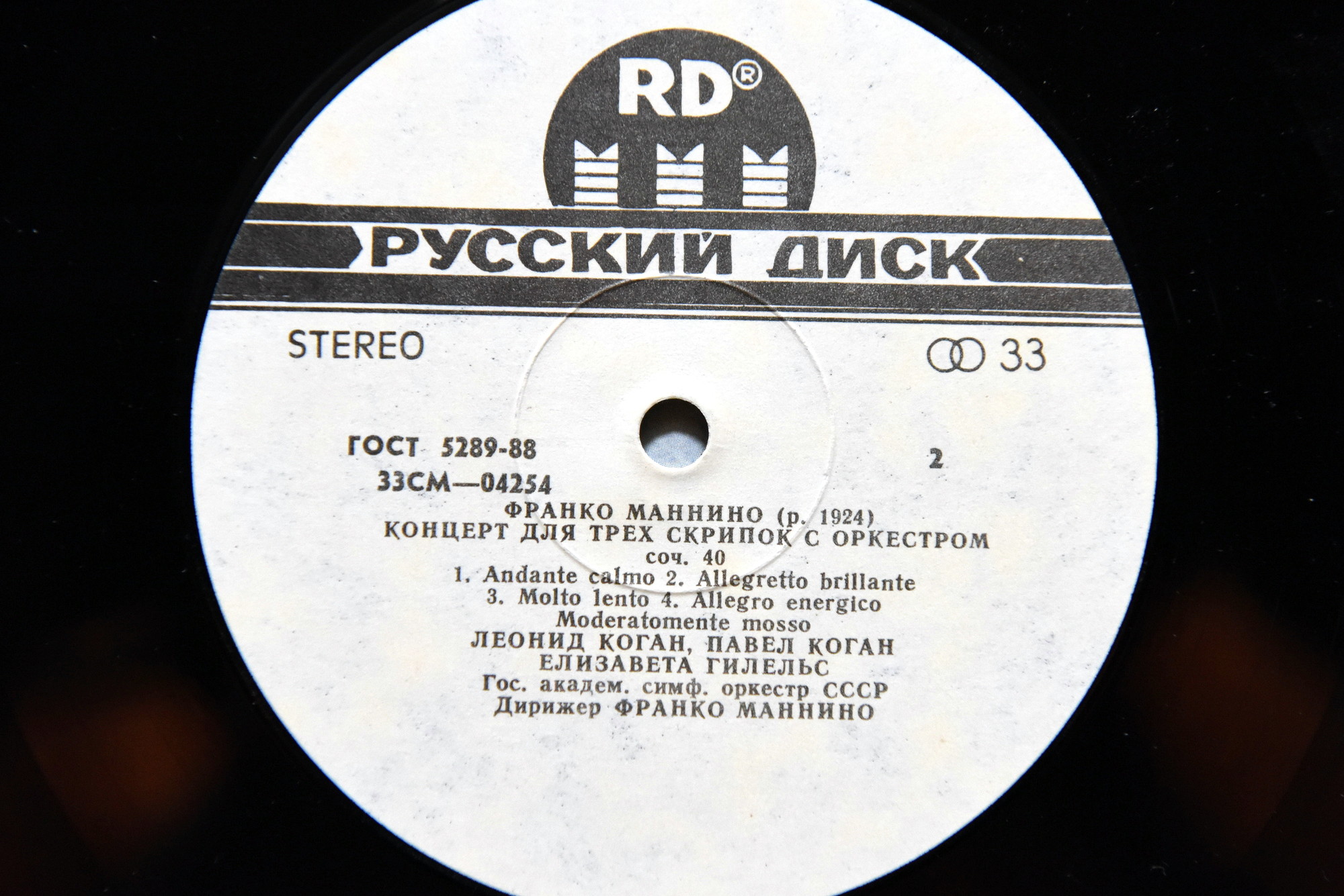 Франко Маннино - Скрипичные концерты