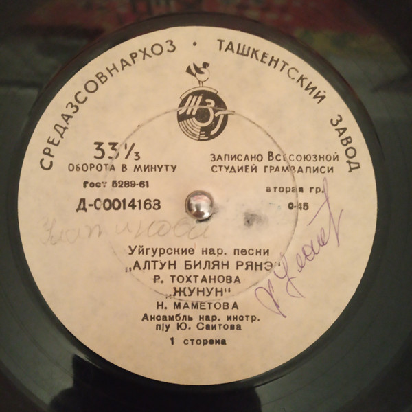 Уйгурские песни