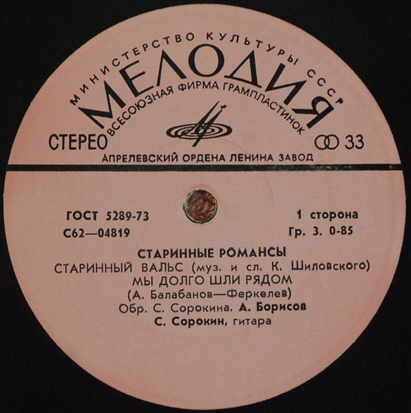 СТАРИННЫЕ РОМАНСЫ.