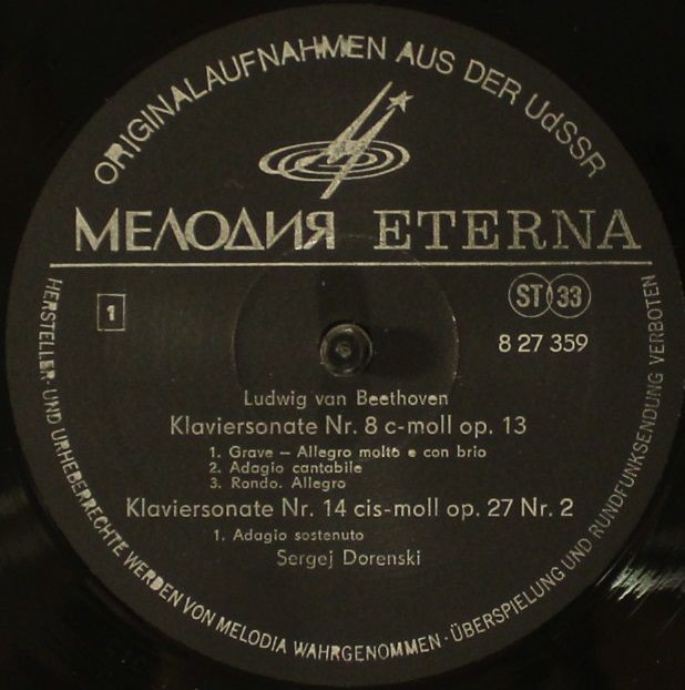 Л. БЕТХОВЕН. Сонаты для ф-но. Играет С. Доренский