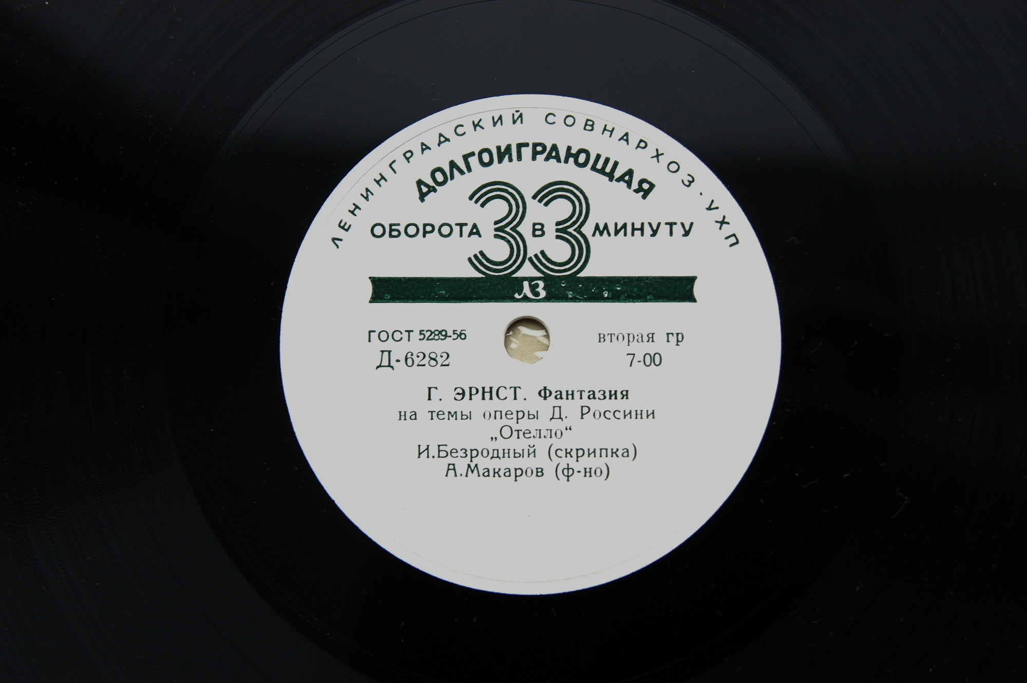 Игорь БЕЗРОДНЫЙ (скрипка)