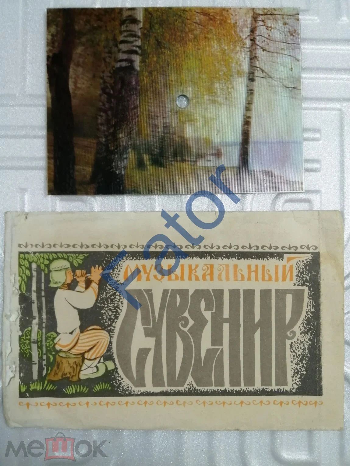 Анатолий КОРОЛЁВ - Перед расставанием