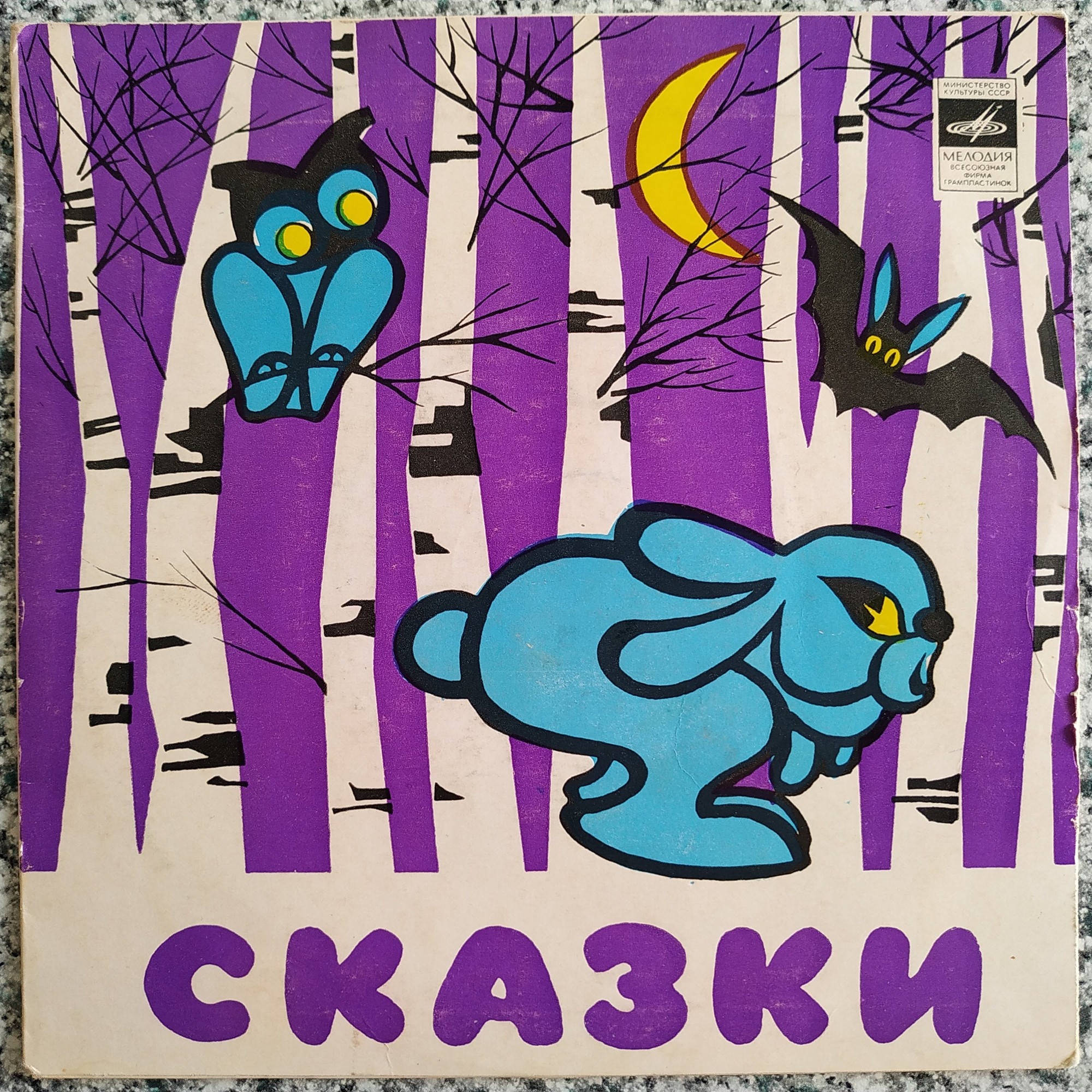 Русские народные сказки