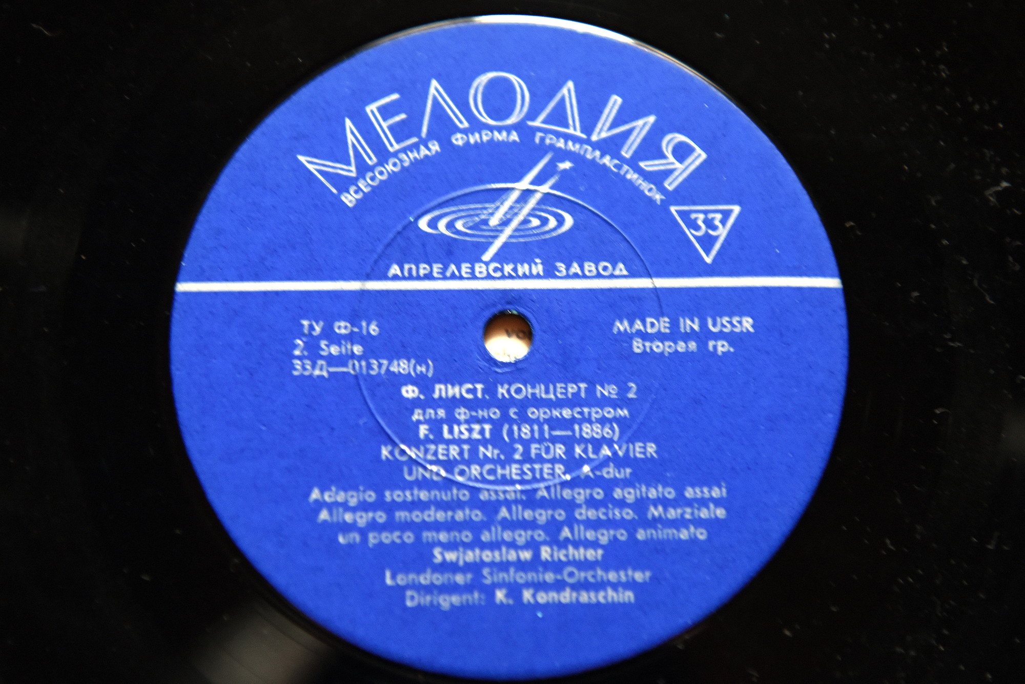 Ф. ЛИСТ (1811–1886): Концерты №1 и 2 для ф-но с оркестром (С. Рихтер, Лондонский СО, К. Кондрашин)