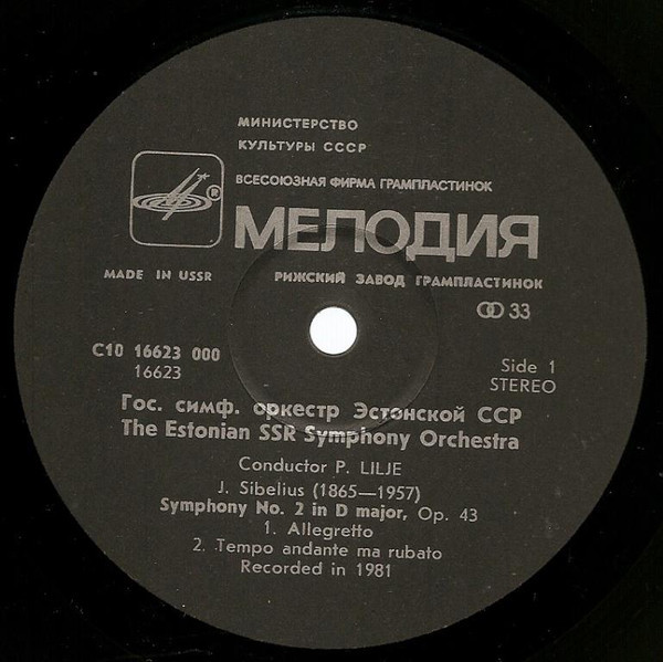 Гос. симф. орк. Эстонской ССР, дирижёр Пеэтер Лилье