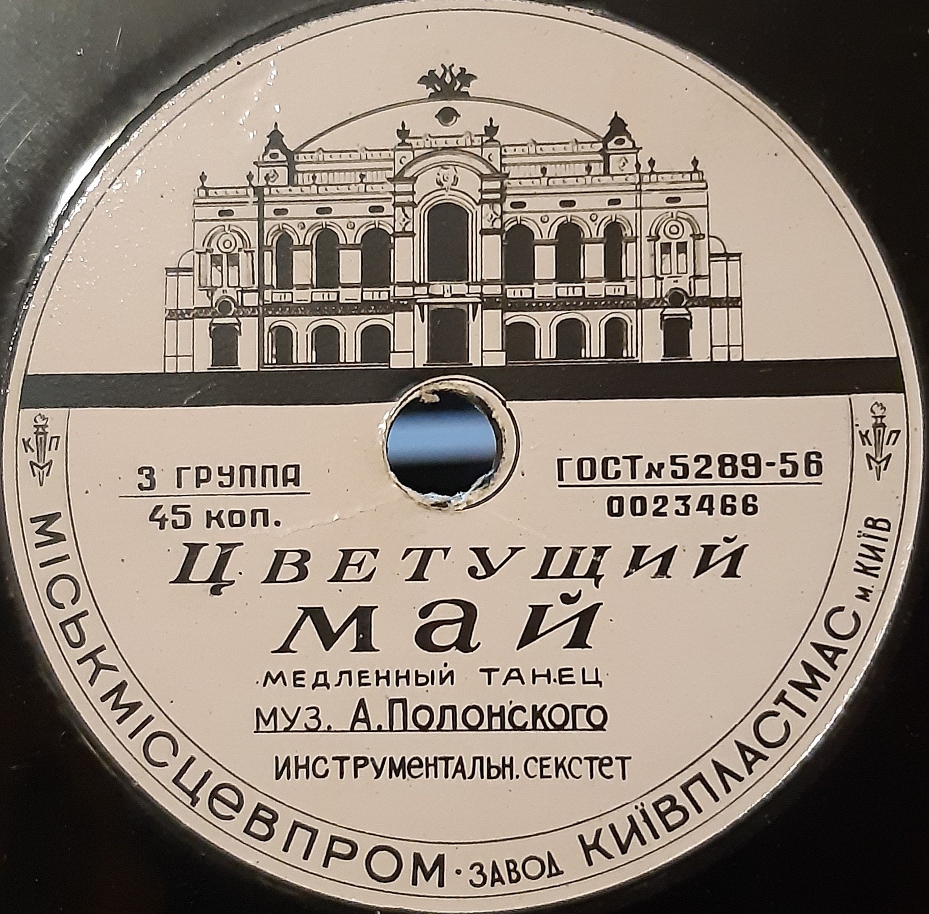Цветущий май // Эстрадная полька