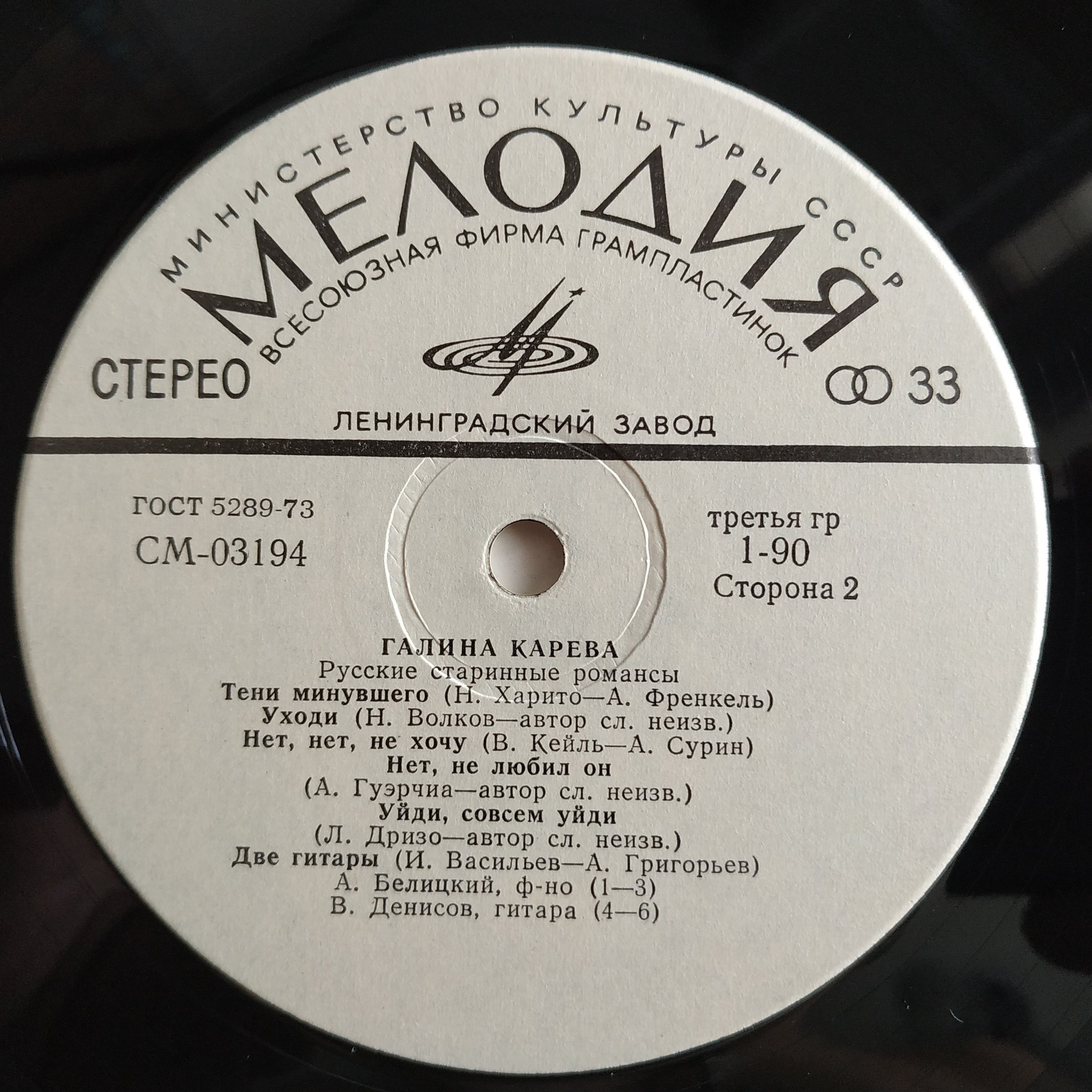 Галина Карева. Русские старинные романсы