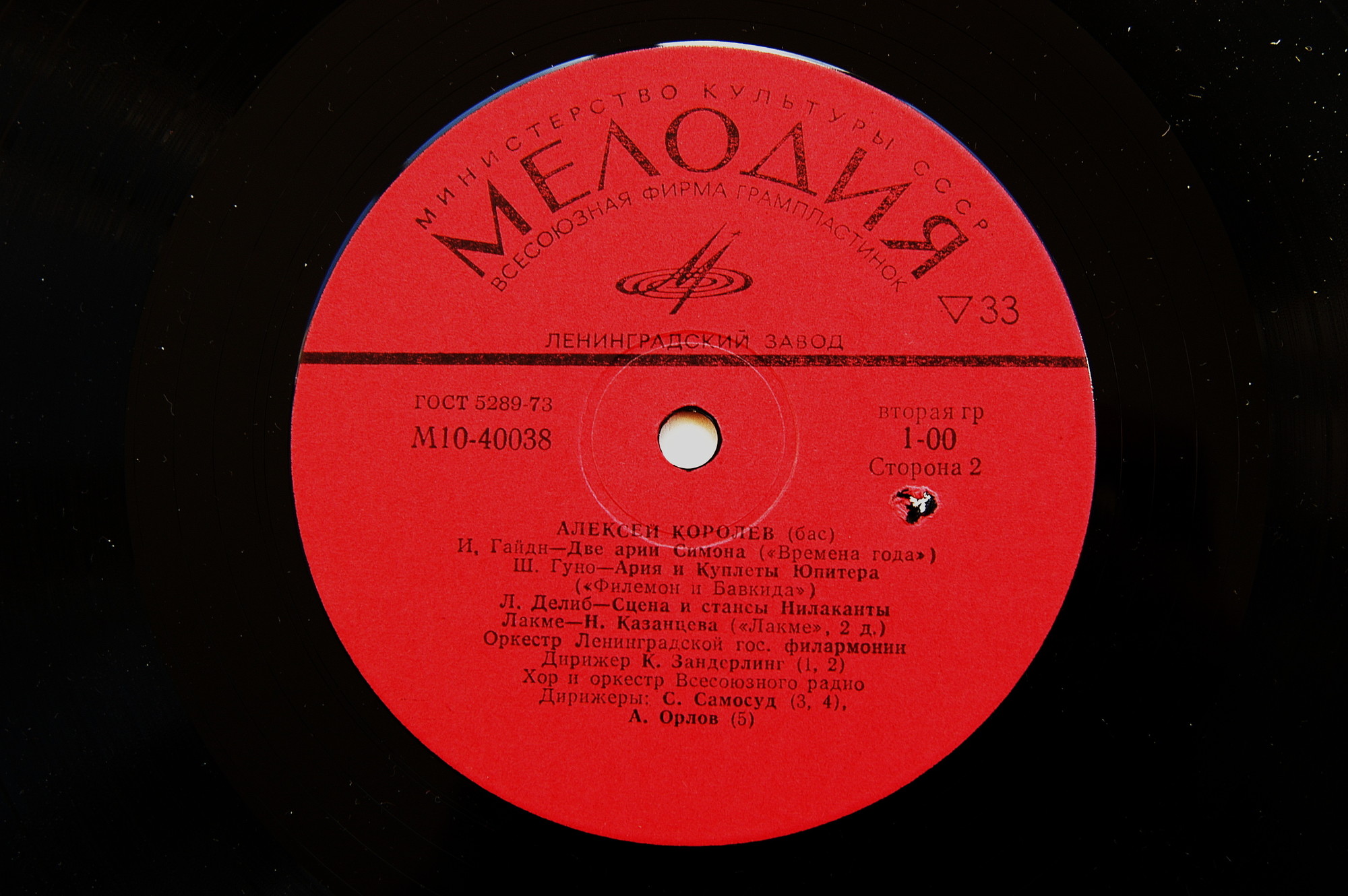 Алексей КОРОЛЕВ (бас)