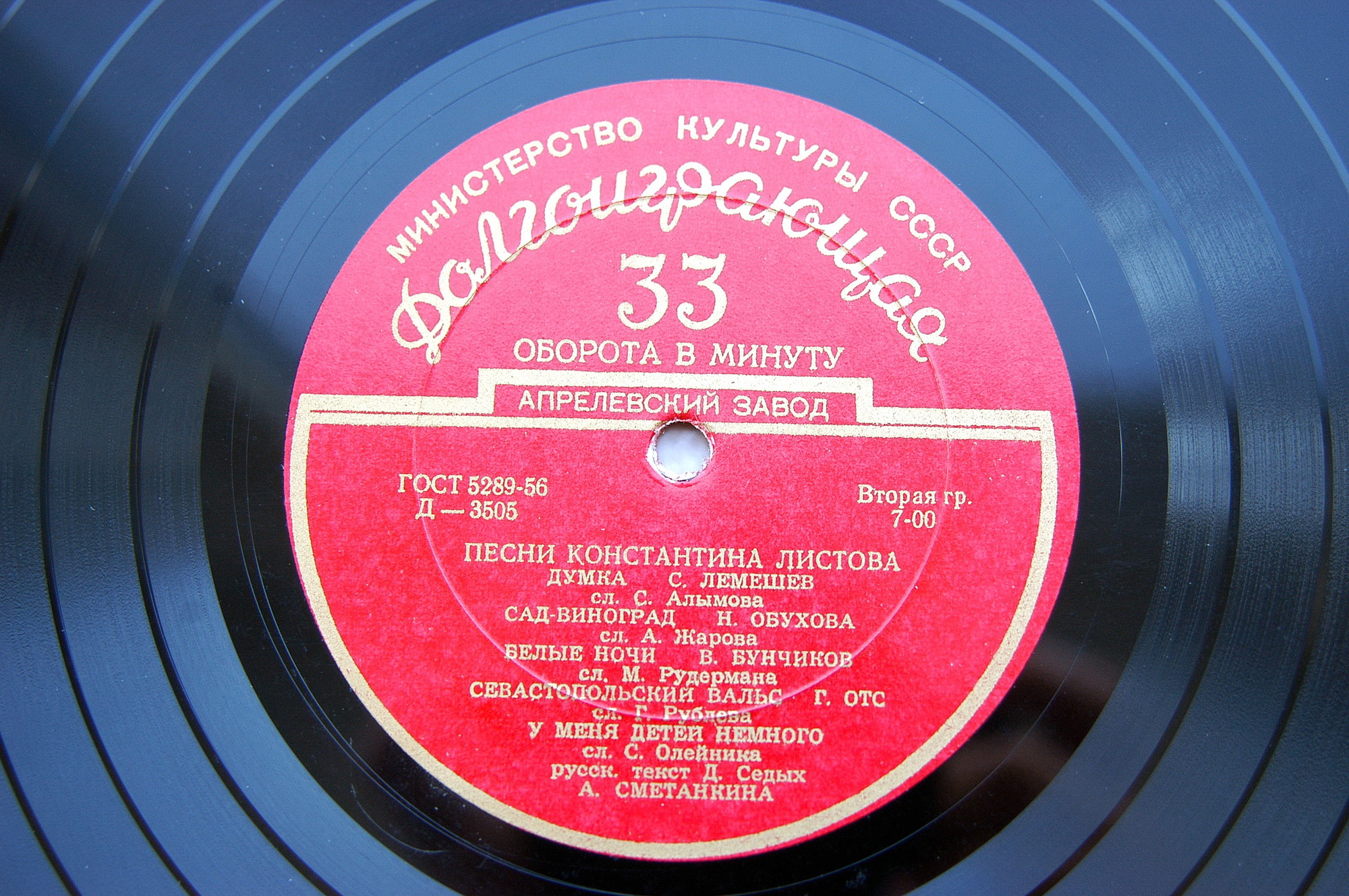 Песни Константина ЛИСТОВА (1900)