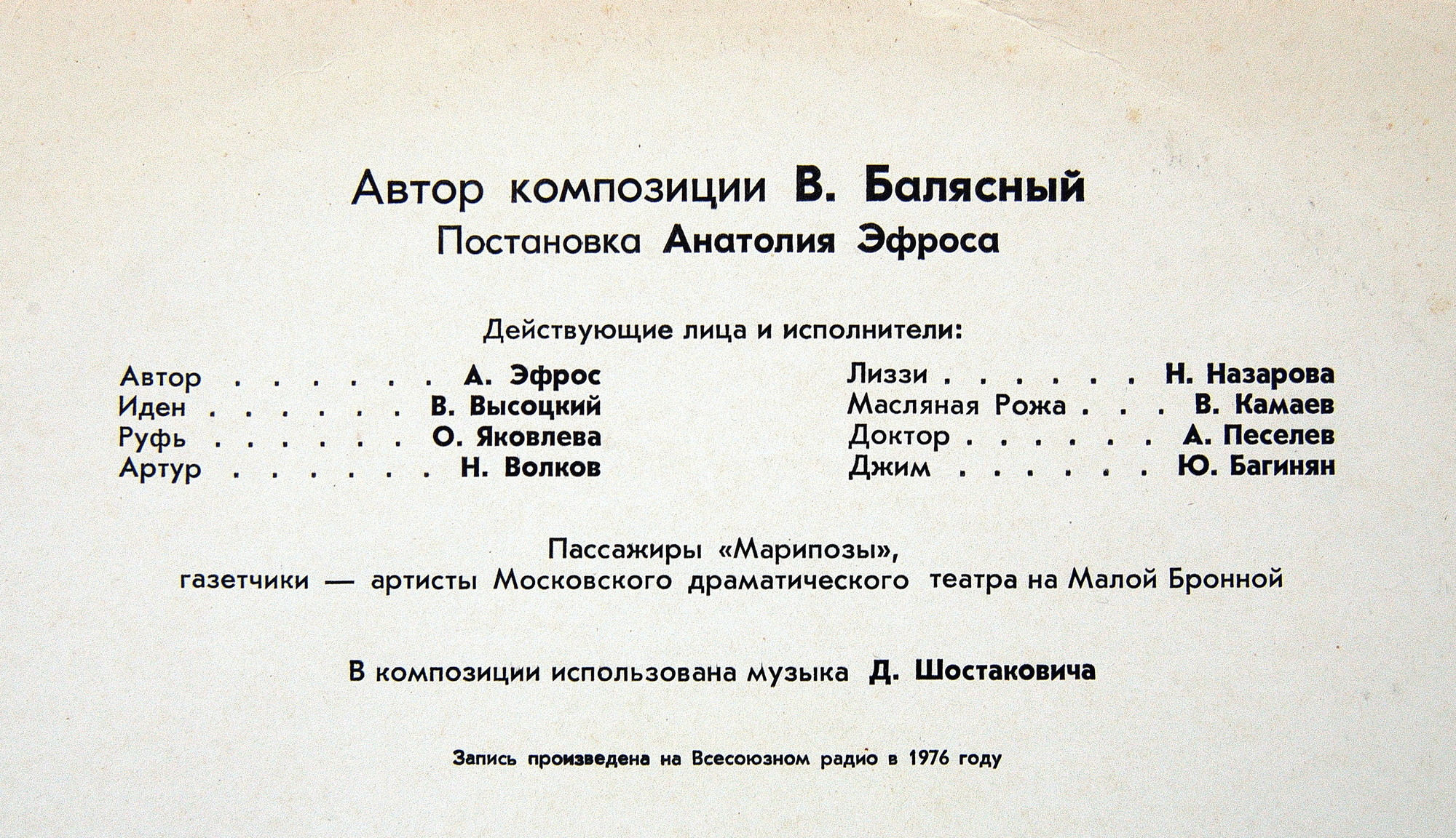 Д. ЛОНДОН. Мартин Иден. Автор композиции В. Балясный.       Постановка - А. Эфроса .  Иден - Владимир Высоцкий