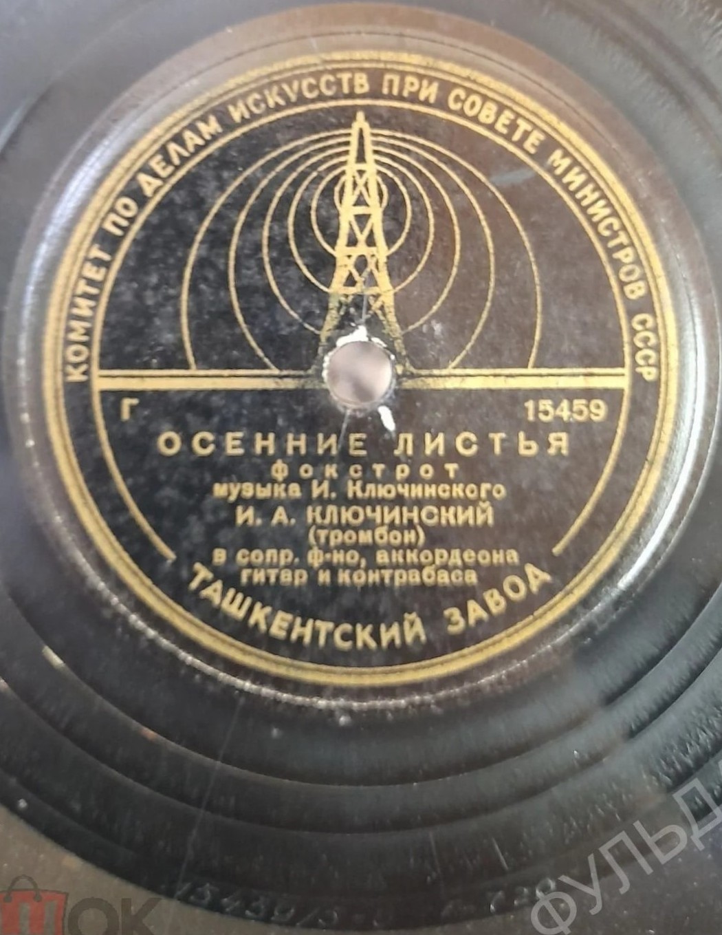 Осенние листья / Весёлый день